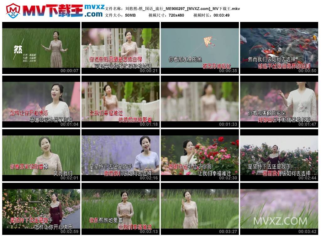 刘悠然-然_国语_流行_ME900297